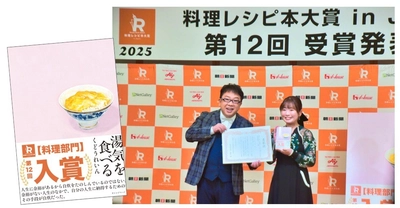 第12回料理レシピ本大賞【料理部門】入賞！  くどうれいん『湯気を食べる』