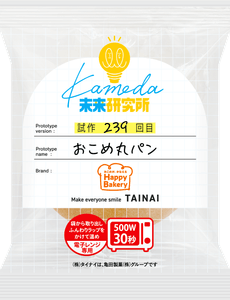 『おこめ丸パン』