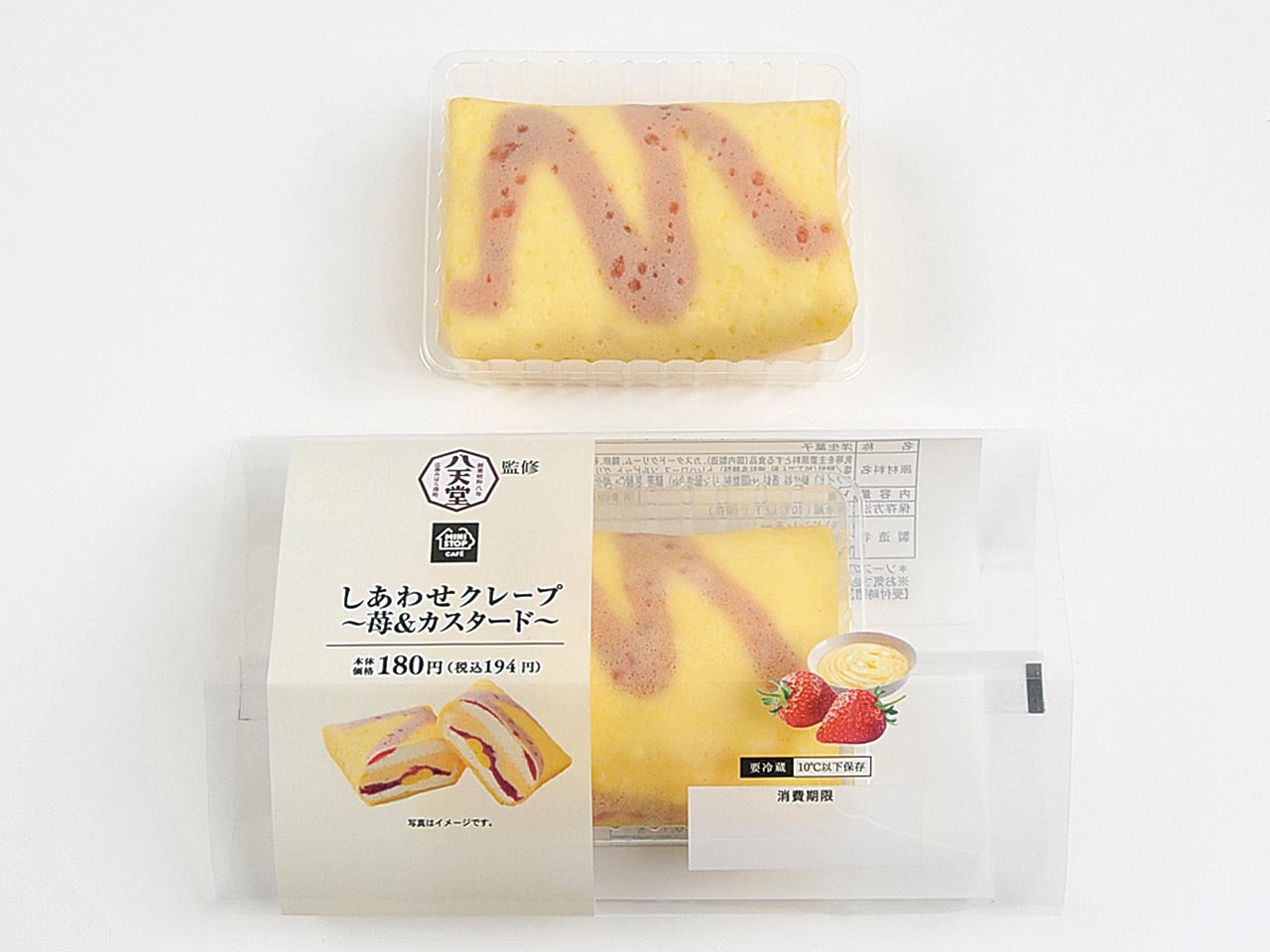 八天堂監修 ~しあわせクレープ~苺&カスタード~ 単品画像