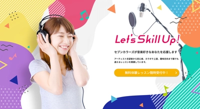 ボーカル・ボイストレーニングスクール「セブンカラーズアーティスト」開校15周年記念、静岡・浜松校オープンで全国4校舎展開へ