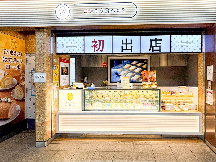 JR上尾駅、初出店!8月末まで