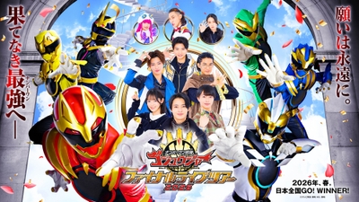 「ナンバーワン戦隊ゴジュウジャー ファイナルライブツアー2026」 メインビジュアル　©テレビ朝日・東映AG・東映