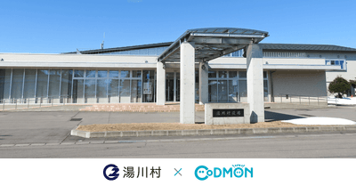 湯川村×コドモン　メインビジュアル