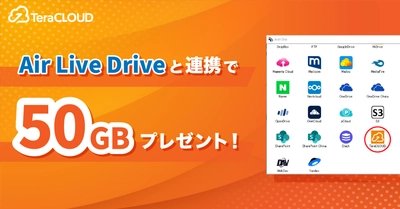「Air Live Drive」と連携で、データ容量【50GB】プレゼント❗️✨