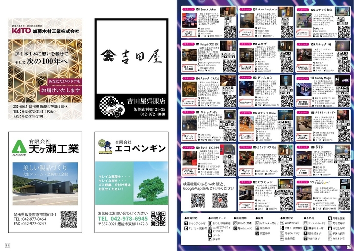 ナイトマップ 抜粋