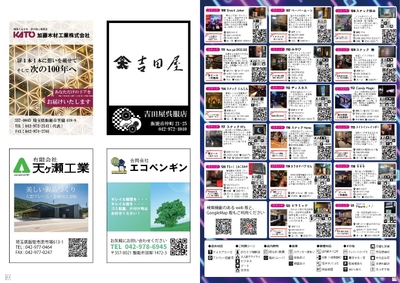 ナイトマップ　抜粋