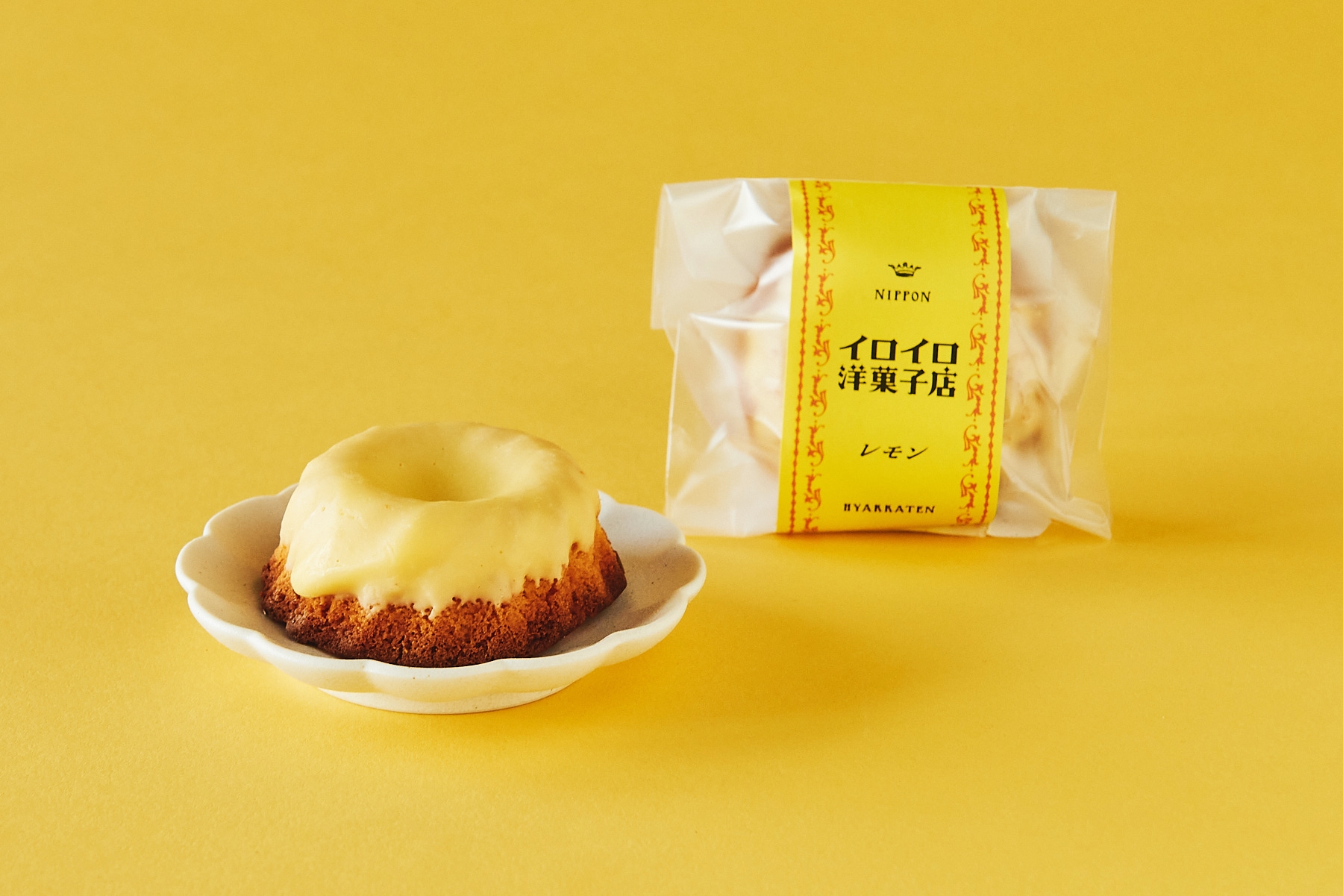 青葉仁会 イロイロ洋菓子店 クグロフ レモン