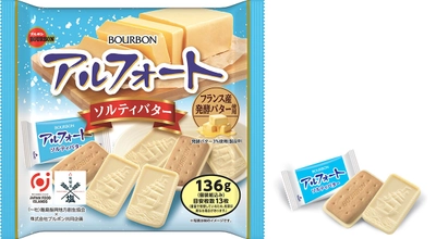 ブルボン、五島の塩“矢堅目の塩”を使用した 「アルフォートソルティバター」など3品を 6月25日(火)に新発売！