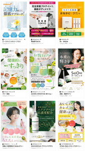 ご商材やターゲット層にあわせて制作