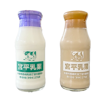 沖縄の老舗牛乳屋さん「宮平乳業」の瓶牛乳、長い歴史に幕