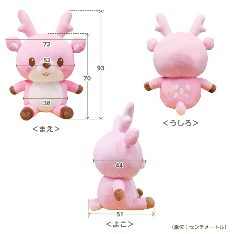 サイズ詳細(スーパージャンボ)