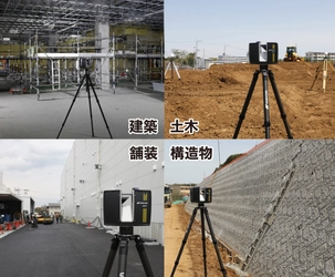 高速、高密度な地上型3Dレーザースキャナーの 最上位モデル『CR-P1』シリーズを発売