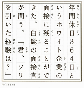 作／ことりっと