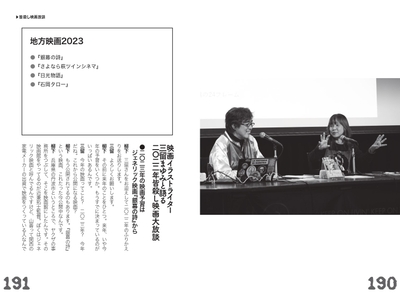 皆殺し映画放談 2022 ①