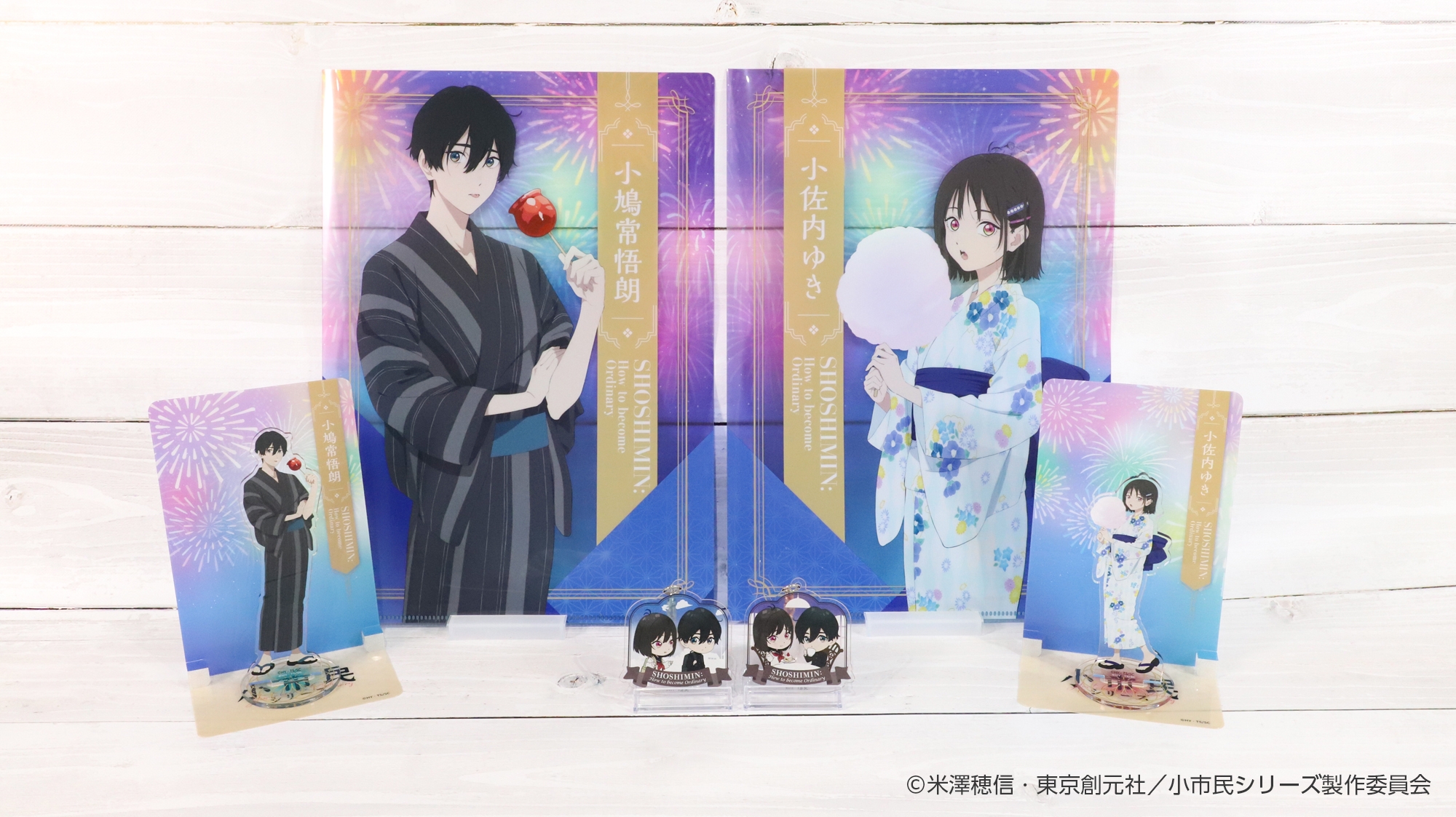 小鳩・小佐内が浴衣姿を披露!「ファントエス with 小市民シリーズ」はファントエス全店で8/30よりスタート!