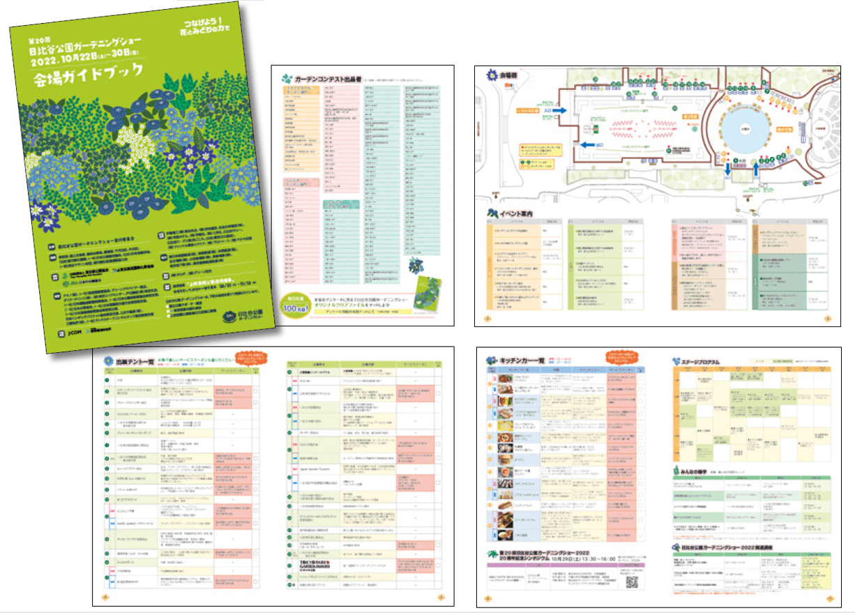 会場配布(A4・8ページ)パンフレット