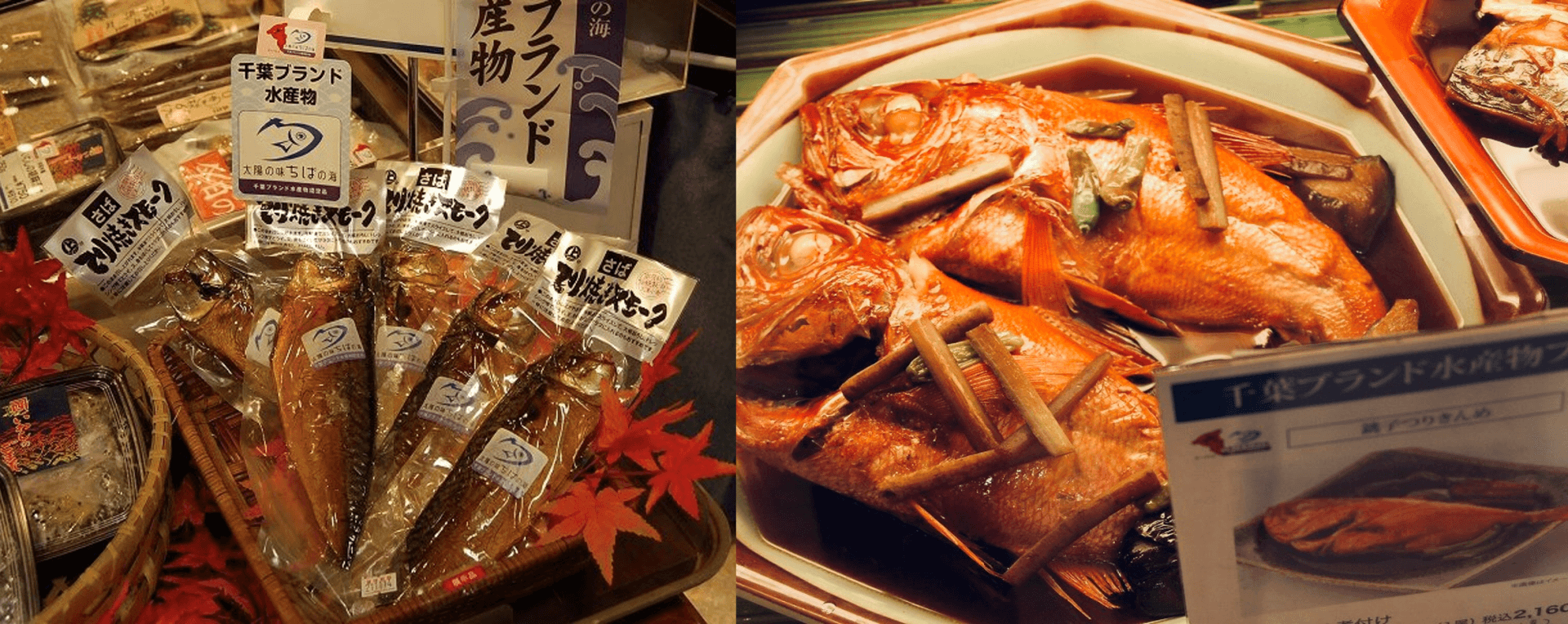 昨年の様子 左:さばてり焼きスモーク/右:銚子つりきんめの煮付け