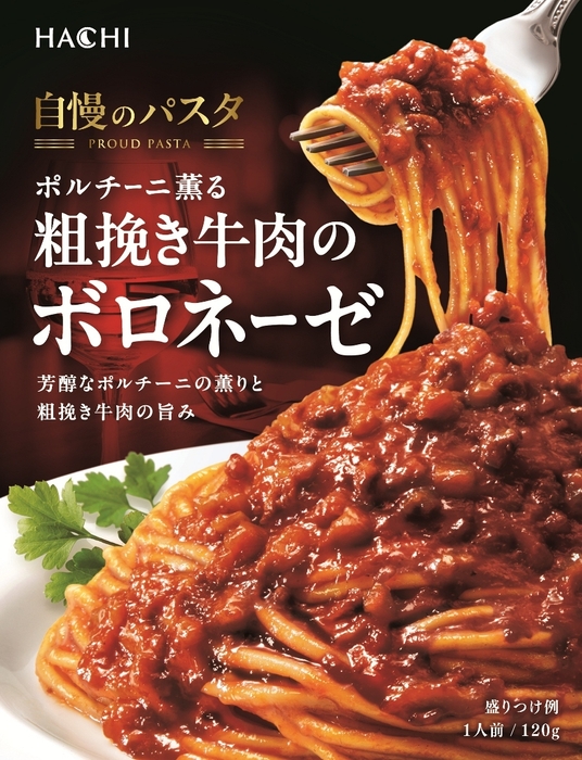ボロネーゼパッケージ画像