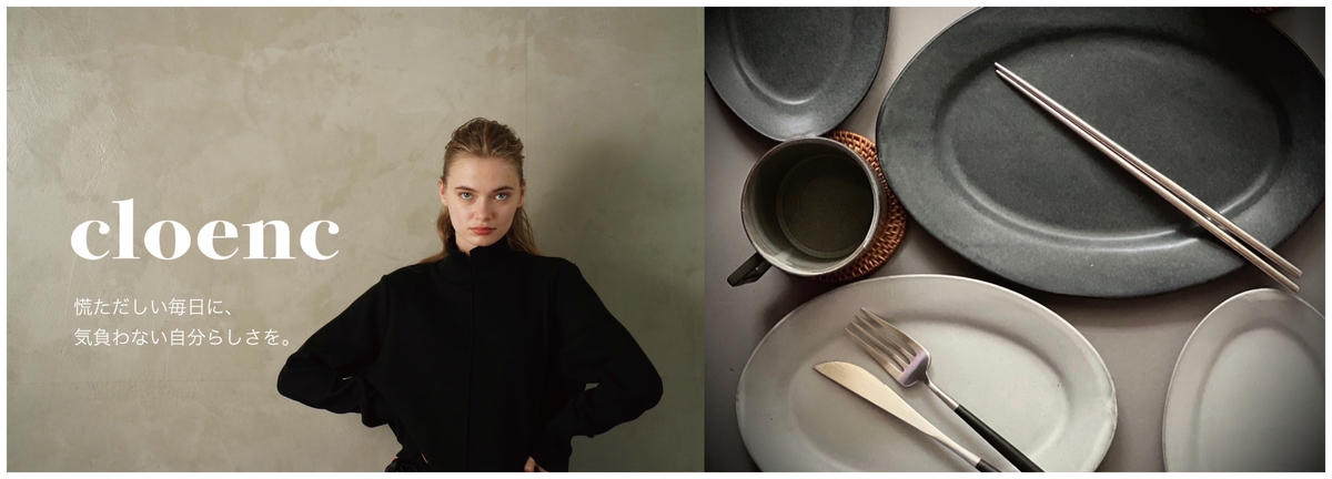 「cloenc(クロエンス)」12月14日(水)ブランドデビュー1周年