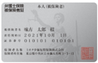 左:リーガルカード