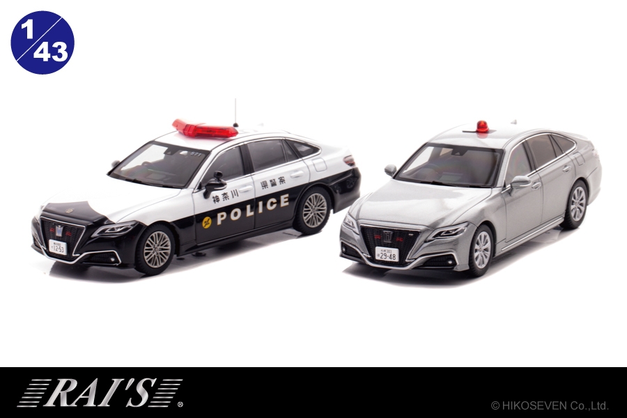RAI'S 1/43 トヨタ クラウン ハイブリッド 神奈川県警察高速道路交通警察隊車両/北海道警察交通部交通機動隊車両 覆面