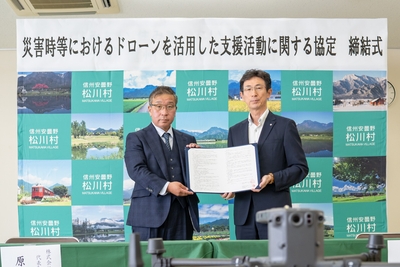 2026年8月25日 調印式(松川村)