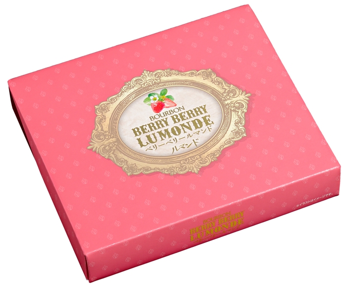 ベリーベリールマンド(1)