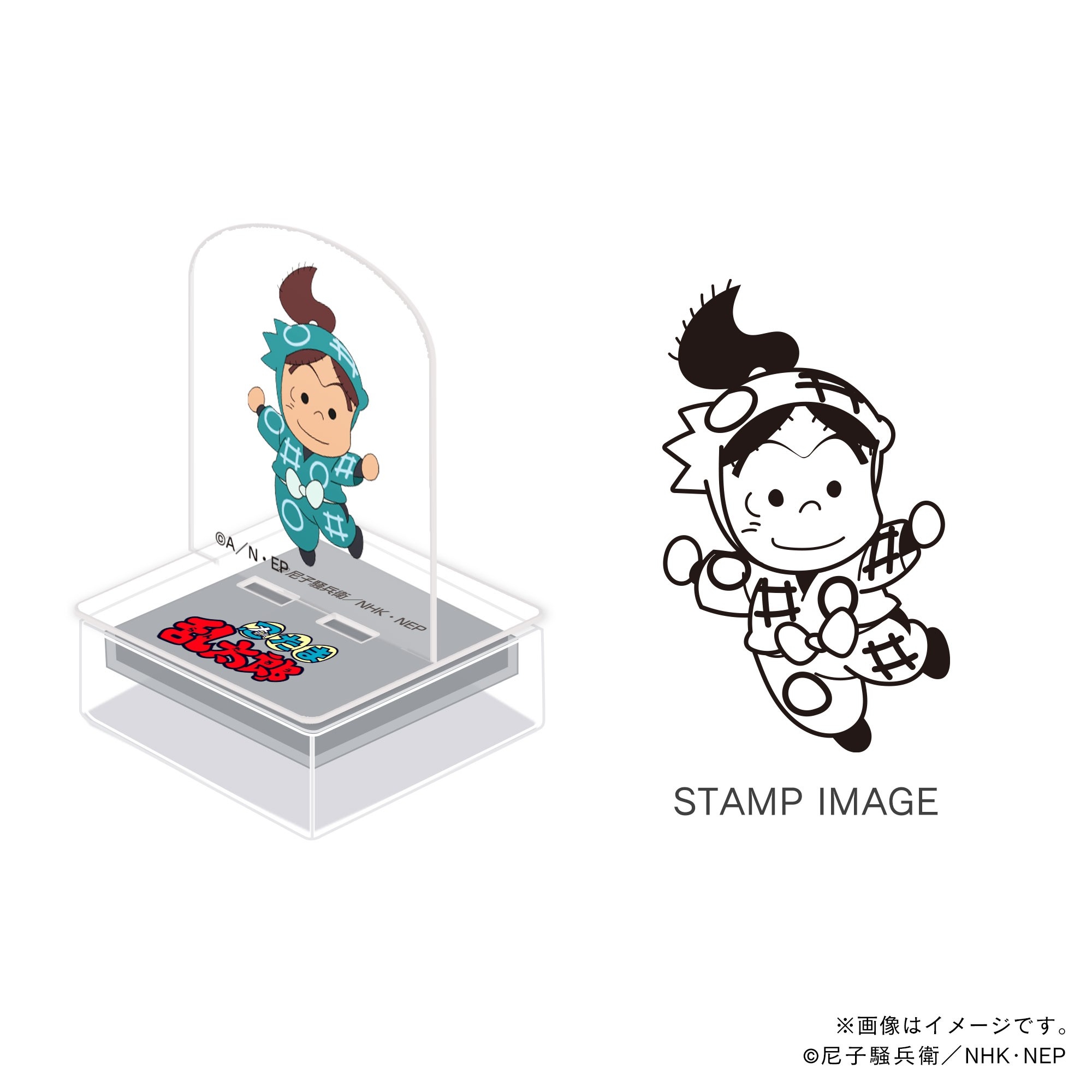 一年生・二郭伊助