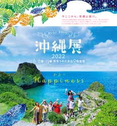 阪急うめだ沖縄展に宮古島の南国TIDAが初出店！