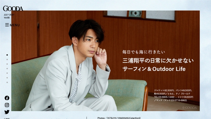 GOODA Vol.60インタビュー:三浦翔平さん