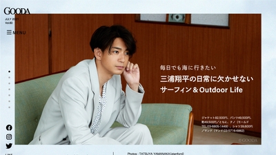 GOODA Vol.60インタビュー：三浦翔平さん