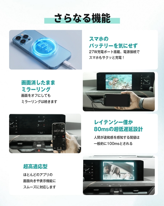 超低遅延で快適操作&ミラーリングしながら、Type-C端子で同時充電
