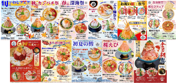 これまでのシーズンメニュー