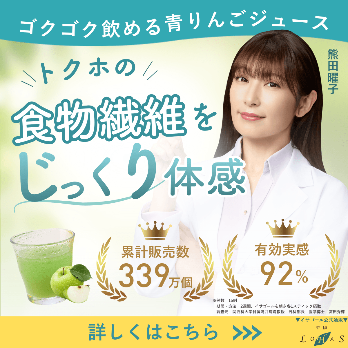 株式会社フィブロ製薬赤坂ロハスが「ACCEL JAPAN（アクセルジャパン）」に参画
アンバサダーの熊田曜子さんが登場するプロモーションを開始