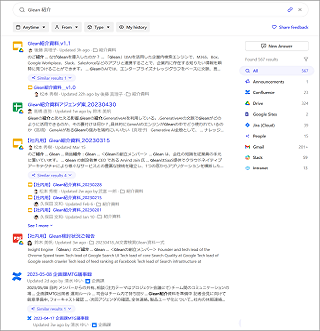 検索結果。データソース(アプリ)で絞り込み可能