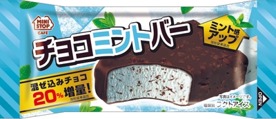 チョコミントバー（画像はイメージです。）