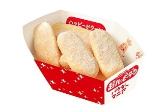 『超ハッピーターン パウダーマニア』