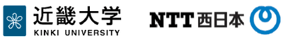 近畿大学　NTT西日本