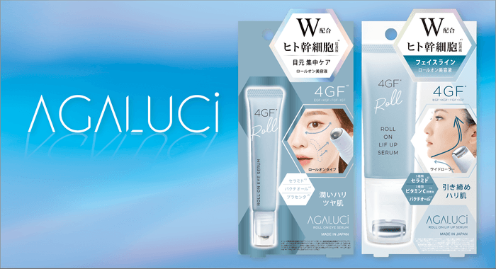 〜 「アガルーシ リフアップ美容液ローラー」10月11日発売 〜