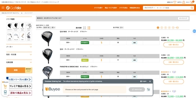 中古ゴルフサイト「ゴルフドゥ！オンラインショップ」が 海外向け購入サポートサービス「Buyee」を利用し 海外販売をスタート