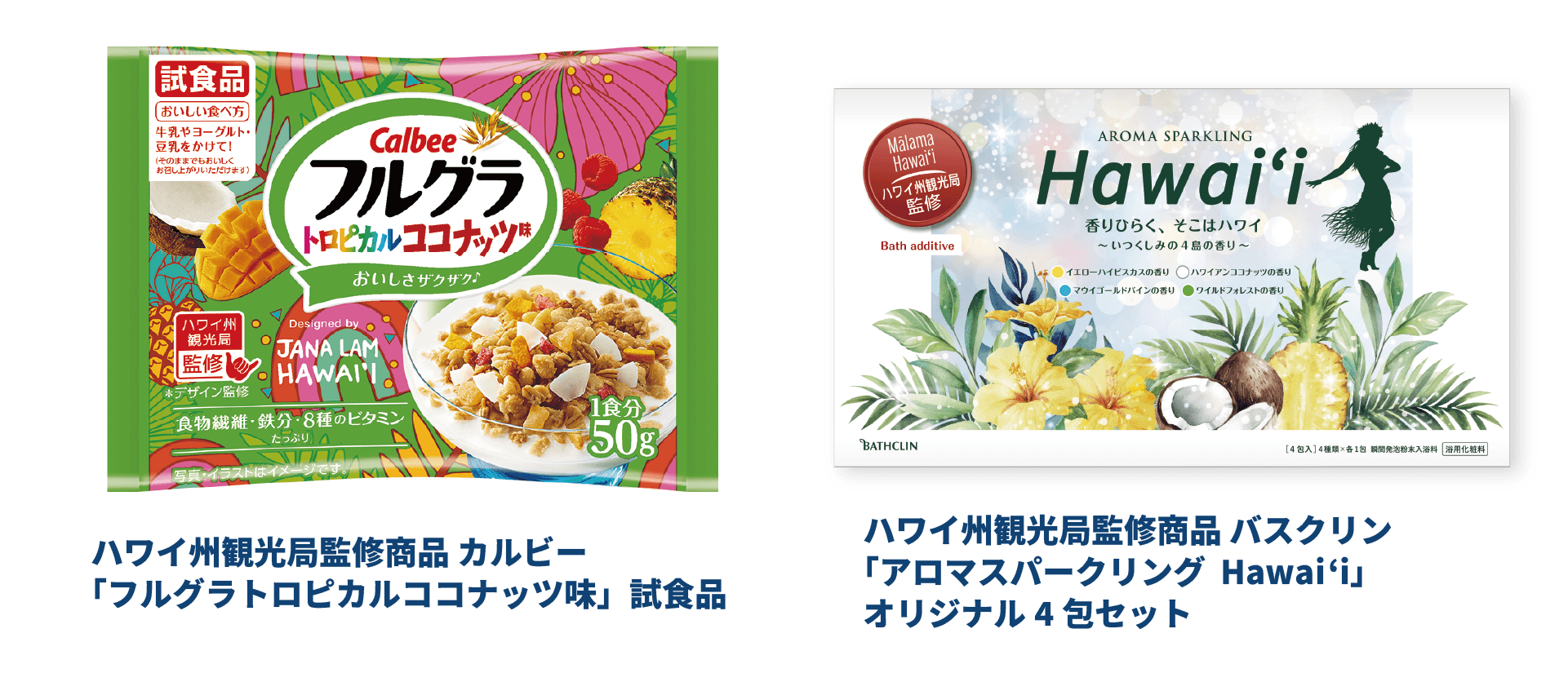 HAWAIʻI EXPO 2024デジタルスタンプラリー景品