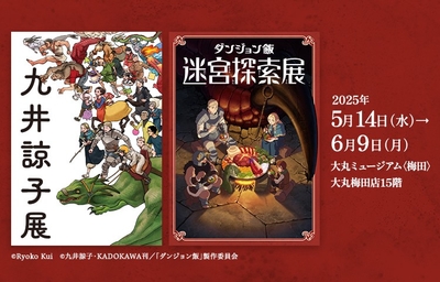 キービジュアル