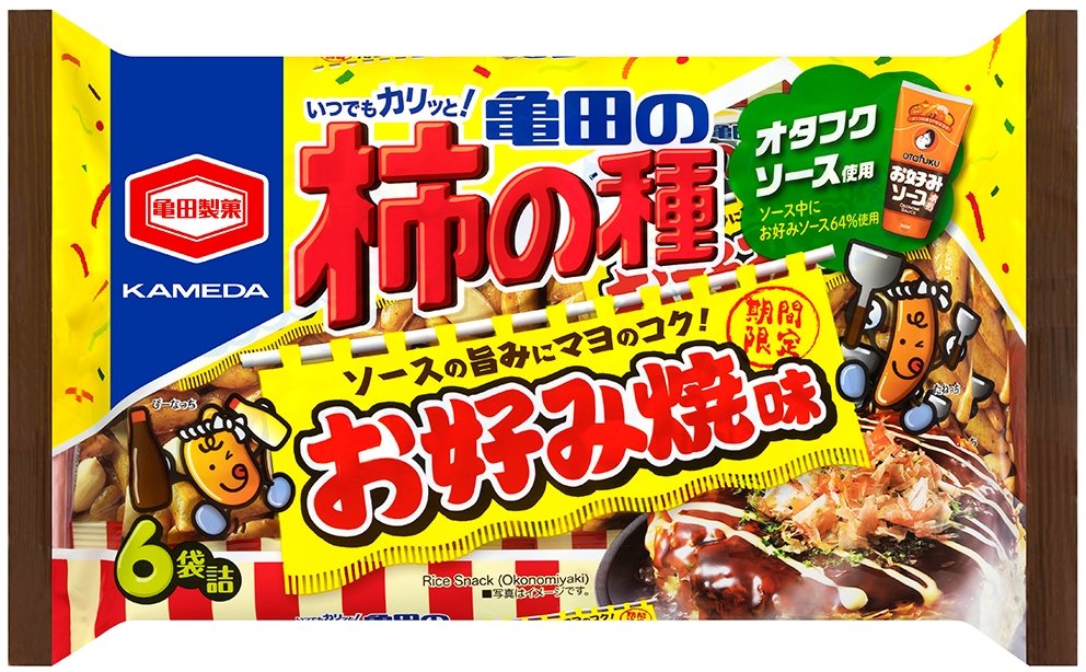 「オタフクソース株式会社」の“お好みソース”を使用した『亀田の柿の種 お好み焼味』期間限定発売