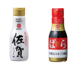 宮島醤油の「佐賀しょうゆ・ばら本醸造あまくち醤油」に 200mlの小容量タイプが新登場！3月1日発売