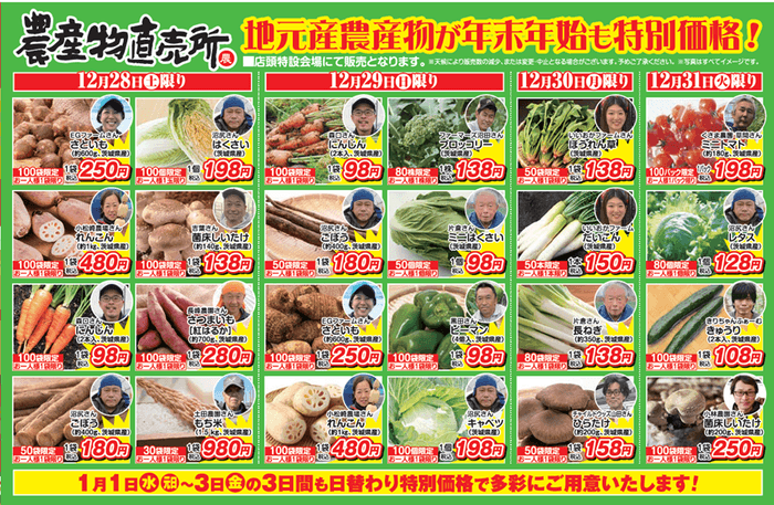 農産物をお得にゲット!
