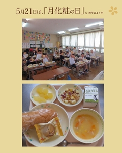 過去のようす