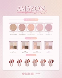 【Amazon スマイルSALE✨】デイジードールの人気アイテムが特別価格に！9月4日(木)まで