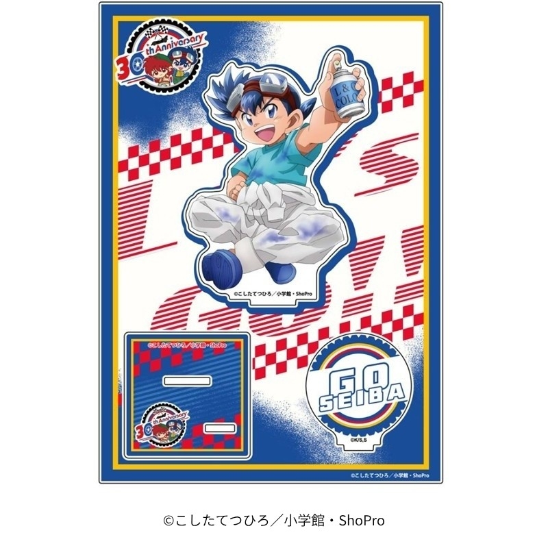 アニメ『爆走兄弟レッツ&ゴー!!』 30周年記念展」 描きおろし
