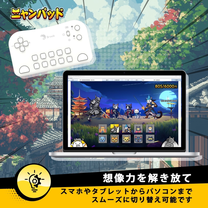 モッドを楽しむ 無限な可能性を発掘