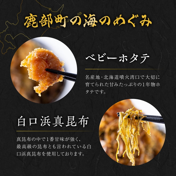 鹿部町の海の恵み！